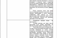 Snymok6
