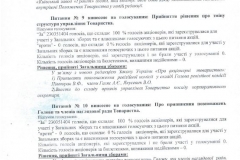 Snymok6