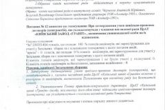 Snymok7