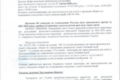 Snymok1