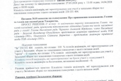Snymok12