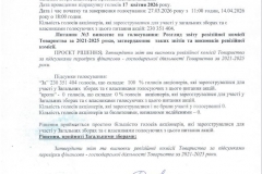 Snymok3